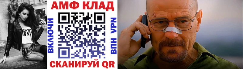 Купить где  Балашов  АМФ 97% 