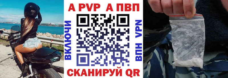 A-PVP VHQ  Купить закладки  Балашов 