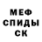 КЕТАМИН VHQ Wlad Dizainer