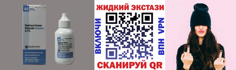Купить где  Балашов  Бутират Butirat 