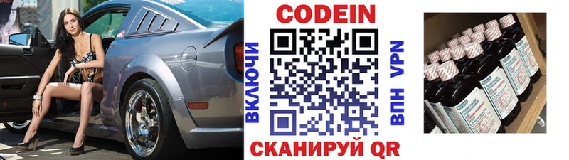 Купить закладки  Балашов  Кодеин Purple Drank 