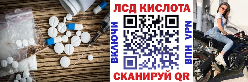 Купить  Балашов  Лсд 25 экстази кислота 