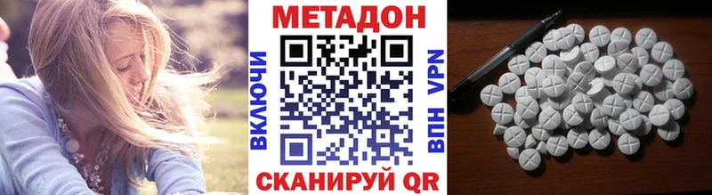 Купить  Балашов  МЕТАДОН VHQ 