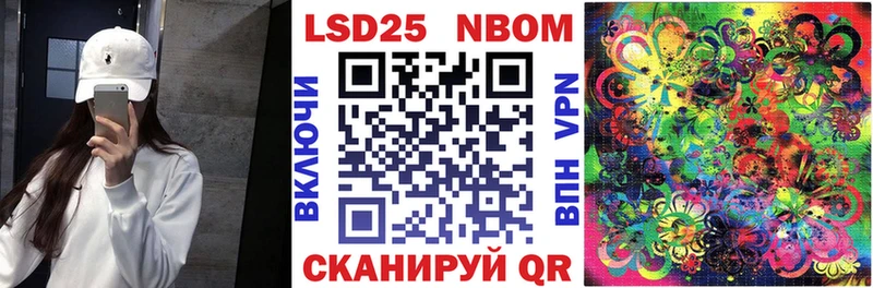 Марки 25I-NBOMe 1,5мг  Купить закладки  Балашов 